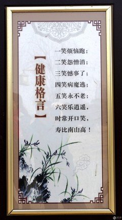希行的格言