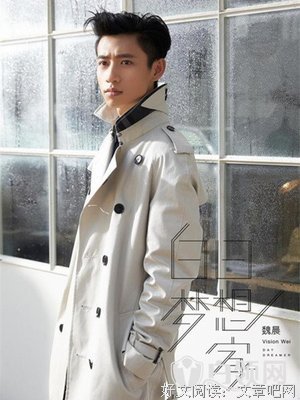 魏晨名句欣赏