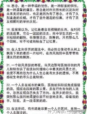 美句名句欣赏