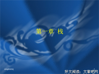 有关花栈的句子