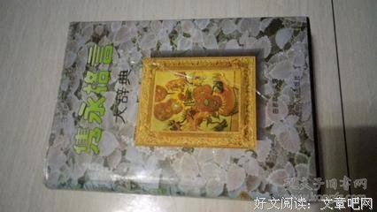 关于隽永的座右铭