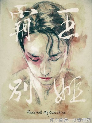 霸王别姬格言警句