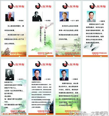 子琴的名人名言