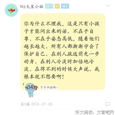 支离破碎的语句摘抄_关于支离破碎的语句