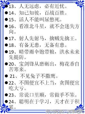 关于流传千古的名言