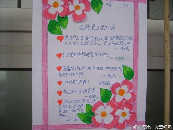 着她是一年毕业时经典名句