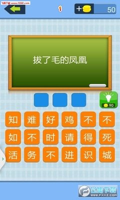 歇语