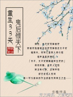 《重生之爷太重口了》经典语录大全