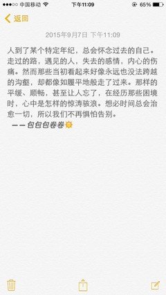 青春丶爱情句子