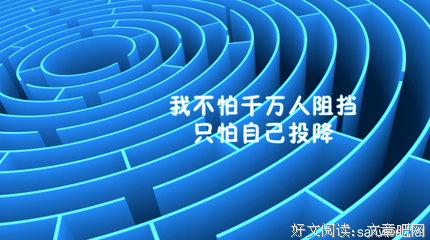 初衷 于家可一象年，青春正好名句欣赏