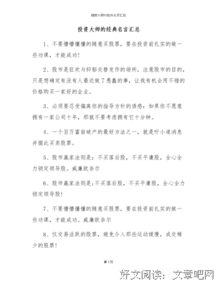随意经典名句
