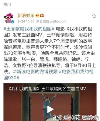 王菲天籁献唱《我和我的祖国》主题曲，献礼祖国70周年华诞！