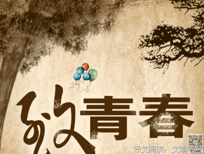 青春经典名句