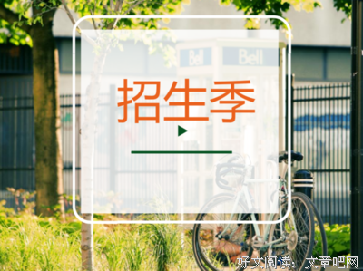 中考语录