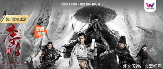 《李白之天火燎原》观后感精选10篇
