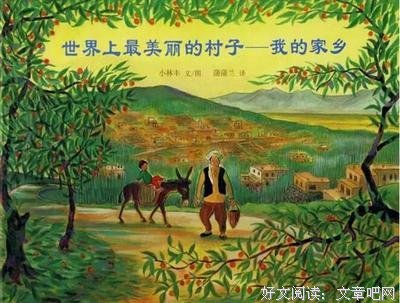 《北纬三十三度春》的读后感10篇