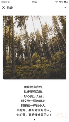 狼再坏，蛇再冷，不如人难懂！