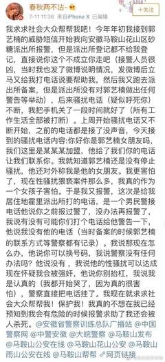 张杰“出轨”坐实？谢娜活捉小三：舌上有龙泉，杀人不见血