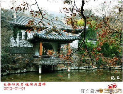 关于日暖阳的格言