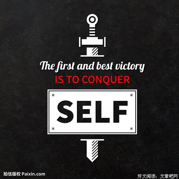 征服经典的句子
