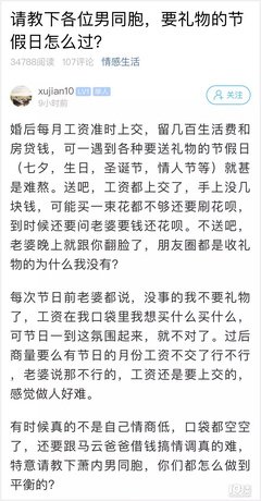 老婆月入5千，我每月1万5，婚后AA哪里对不起她了？