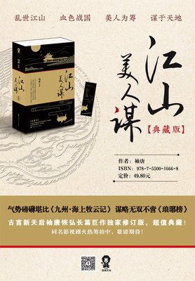 最全的《魔鬼养成2江山美人》语录摘抄大全