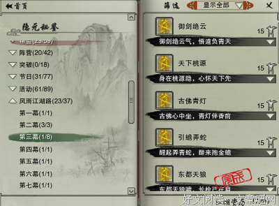 情缘的句子