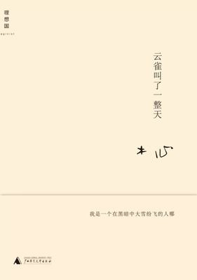 木心好词好句