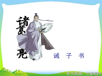 励志劝勉集名句欣赏
