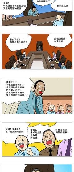 《很便宜，千里马超市》的观后感10篇