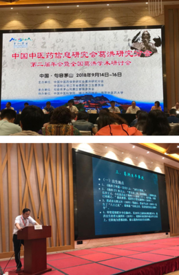 葛洪的语句摘抄_关于葛洪的语句