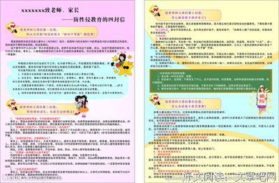 致家长：不为难老师，不打扰教育，就是对孩子最好的支持！