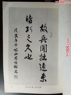 墨经典名句