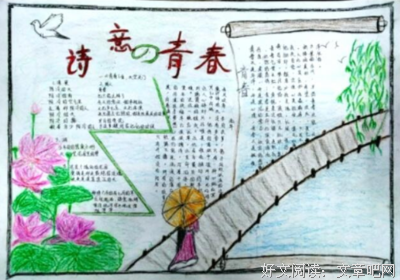 青春的诗意的哲起你道