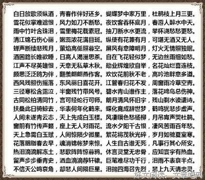 《佳句》的句子