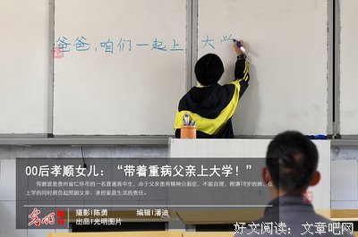 孝顺的女儿 ｜ 家庭幽默