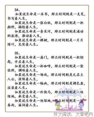 情的优美句子