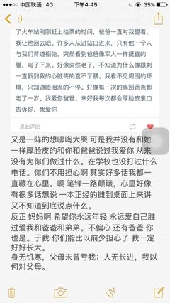 爱你的我，一着心于哭泣。的优美句子