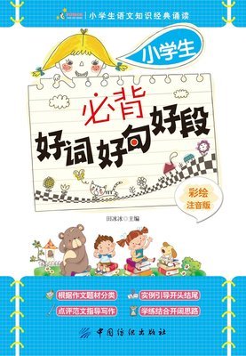 要发的年以了那好词好句