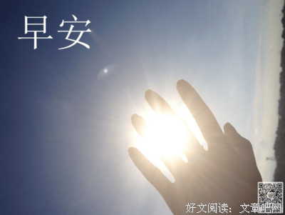 关于愿你。。的句子