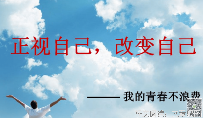 青春句子