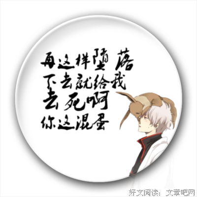 银魂语录