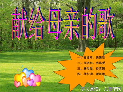 关于赤子之心的座右铭