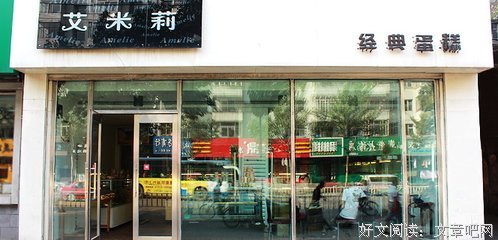 描写艾米莉的经典句子
