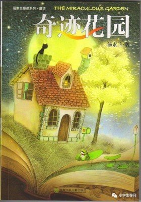 关于小松鼠的名句摘抄