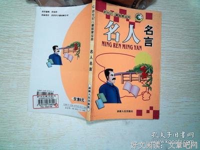 宝典名句欣赏