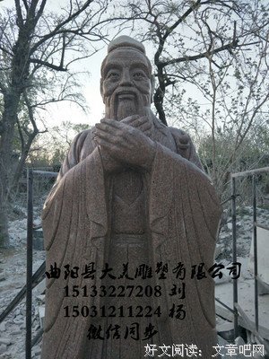 有关孔圣人的句子