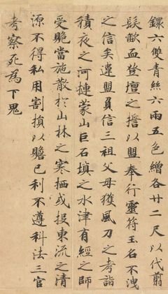 写字的人 