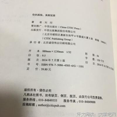 《你的孤独，虽败犹荣》经典语句