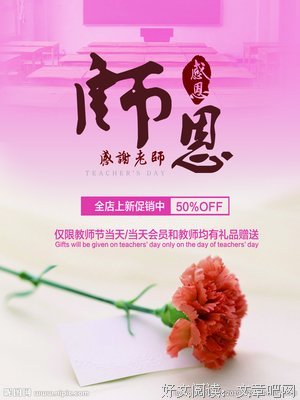 仰归世尊 师恩崇伟——敬祝随佛长老教师节快乐